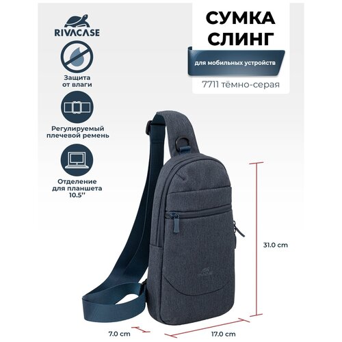 Сумка слинг для мобильных устройств RIVACASE 7711 dark grey