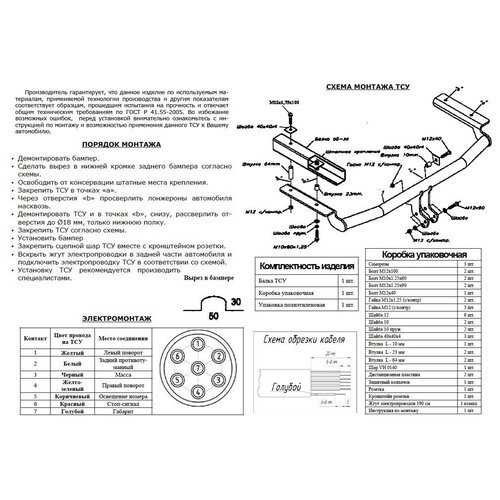 ORIS 5505-A Фаркоп для Honda CR-V 1997-2002/2