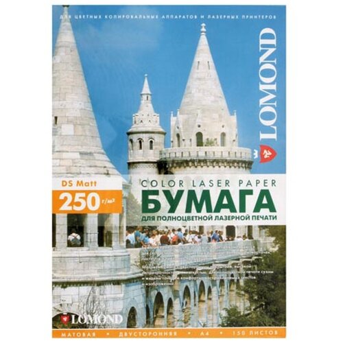 Фотобумага для лазерной печати А4 LOMOND, 250 г/м², матовая двусторонняя, 150 листов (0300441) matt ds color laser paper матовая а4 250 г м2 150 листов 0300441