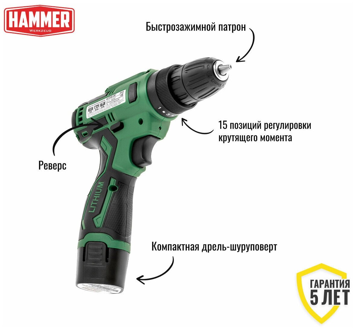 дрель-шуруповерт ударная HAMMER ACD16CH 16В 2Ач Li-Ion 2 аккумулятора - фото №8