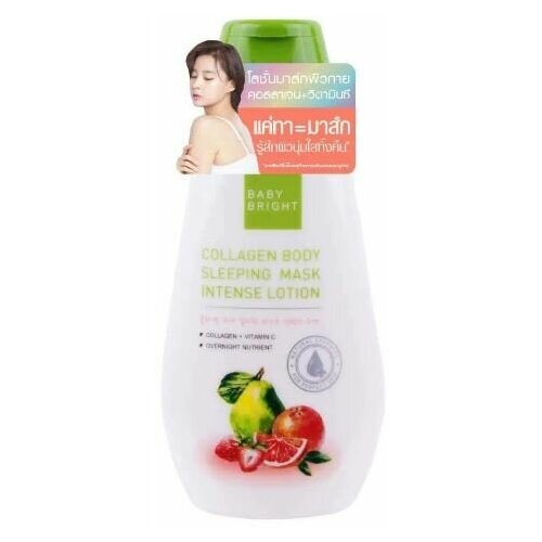 Лосьон для тела с коллагеном Baby Bright Collagen Body Sleeping Mask Intense Lotion 150 гр.