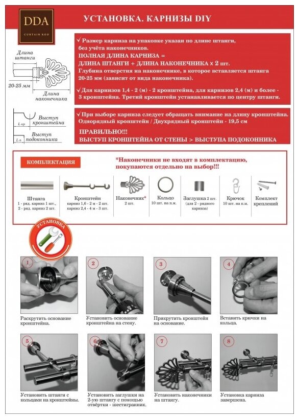 Двойной карниз DDA DIY в коробе, 16 мм, открытый кронштейн, глянцевый хром, 1.4 м 53926 - фотография № 2