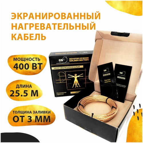 Двужильная нагревательная секция 