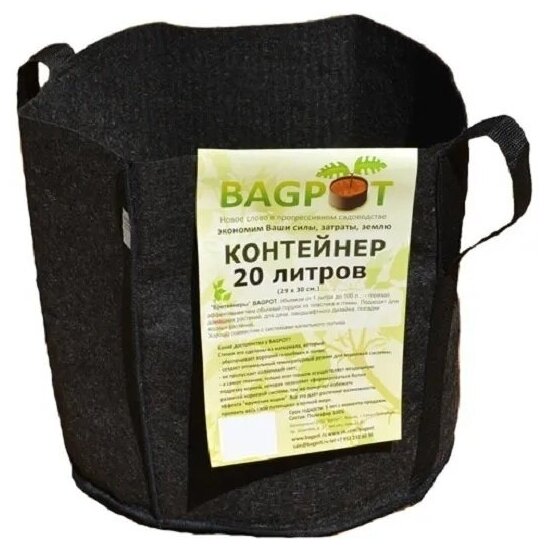 Горшок тканевый (мешок горшок) для растений c ручками BagPot - 20 л 2 шт. - фотография № 13