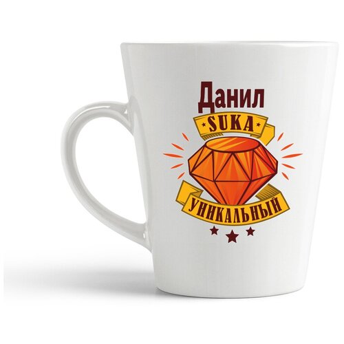 фото Кружка-латте coolpodarok данил с#ка уникальный