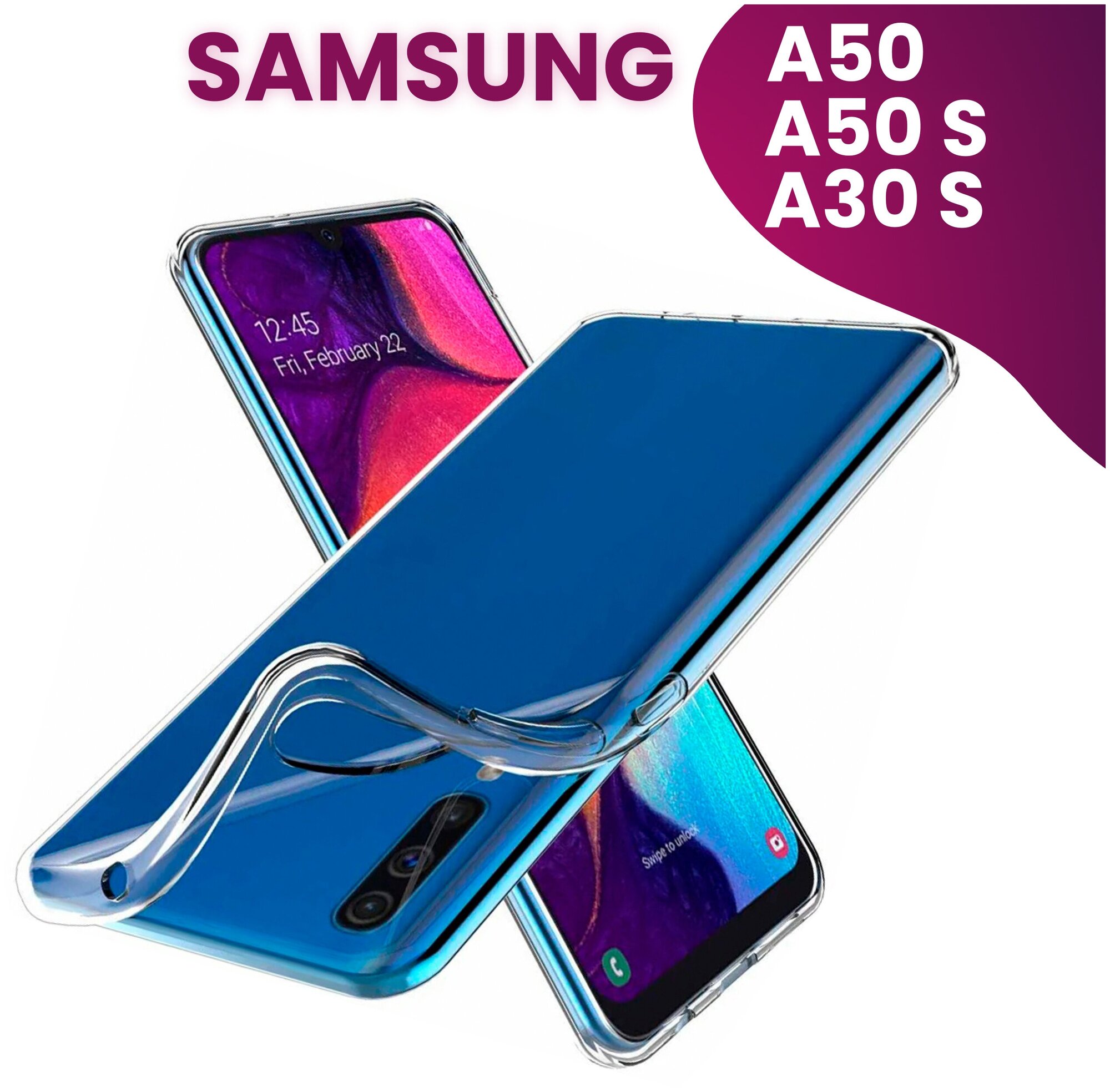 Ультратонкий силиконовый чехол для телефона Samsung Galaxy A50 A30S и A50S / Прозрачный защитный чехол для Самсунг Галакси А50 и А30 Эс и А50 Эс