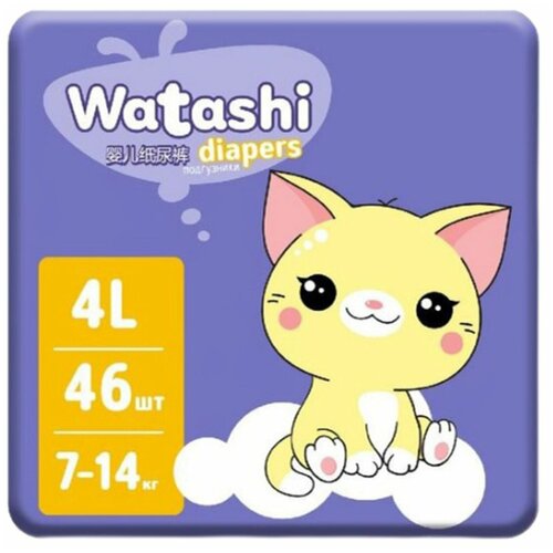 Подгузники одноразовые Watashi для детей 4/L 7-14 кг 46шт 7790317 .