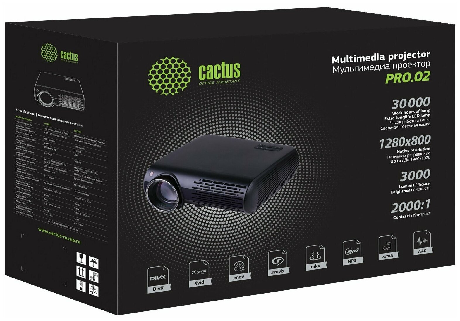 Проектор Cactus Cs-pro.02b.wxga-w LCD 3000Lm (1280x800) 2000:1 ресурс лампы:30000часов 2xUSB typeA 1