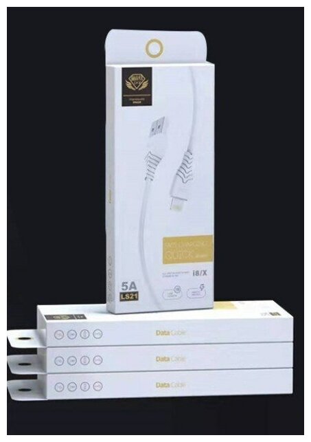 Кабель USB - lightning (iPhone) Fast Charging Quick Security LYZ LS21 i8/X 5A белый