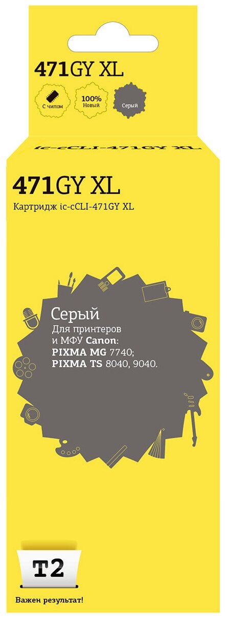Струйный картридж T2 IC-CCLI-471GY XL для принтеров Canon, серый (gray).