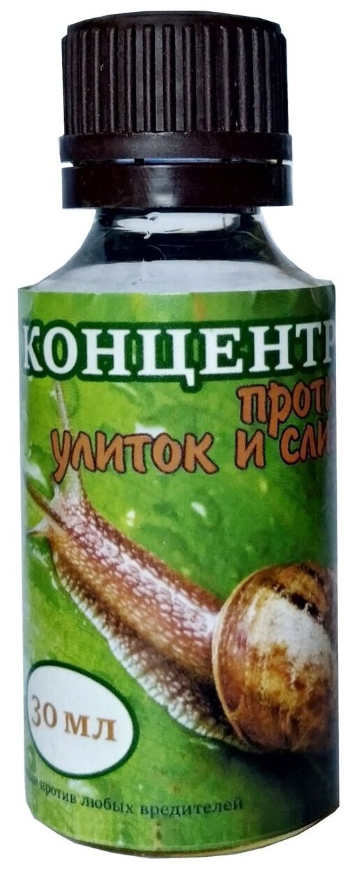 фото Концентрат против улиток и слизней 30 мл