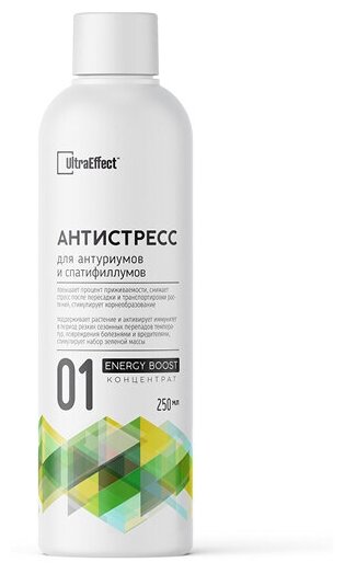 Гель Антистресс для восстановления Антуриумов и Спатифиллумов UltraEffect Energy Boost 250 мл Удобрение биостимулятор- УльтраЭффект Энерджи Буст для обработки перед транспортировкой, пересадкой, образование корней, набор зеленой маcсы, обильное цветение