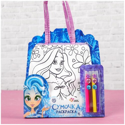 Набор для творчества Сумка-раскраска с фломастерами Холодная принцесса школа талантов набор для творчества сумка раскраска с фломастерами холодная принцесса