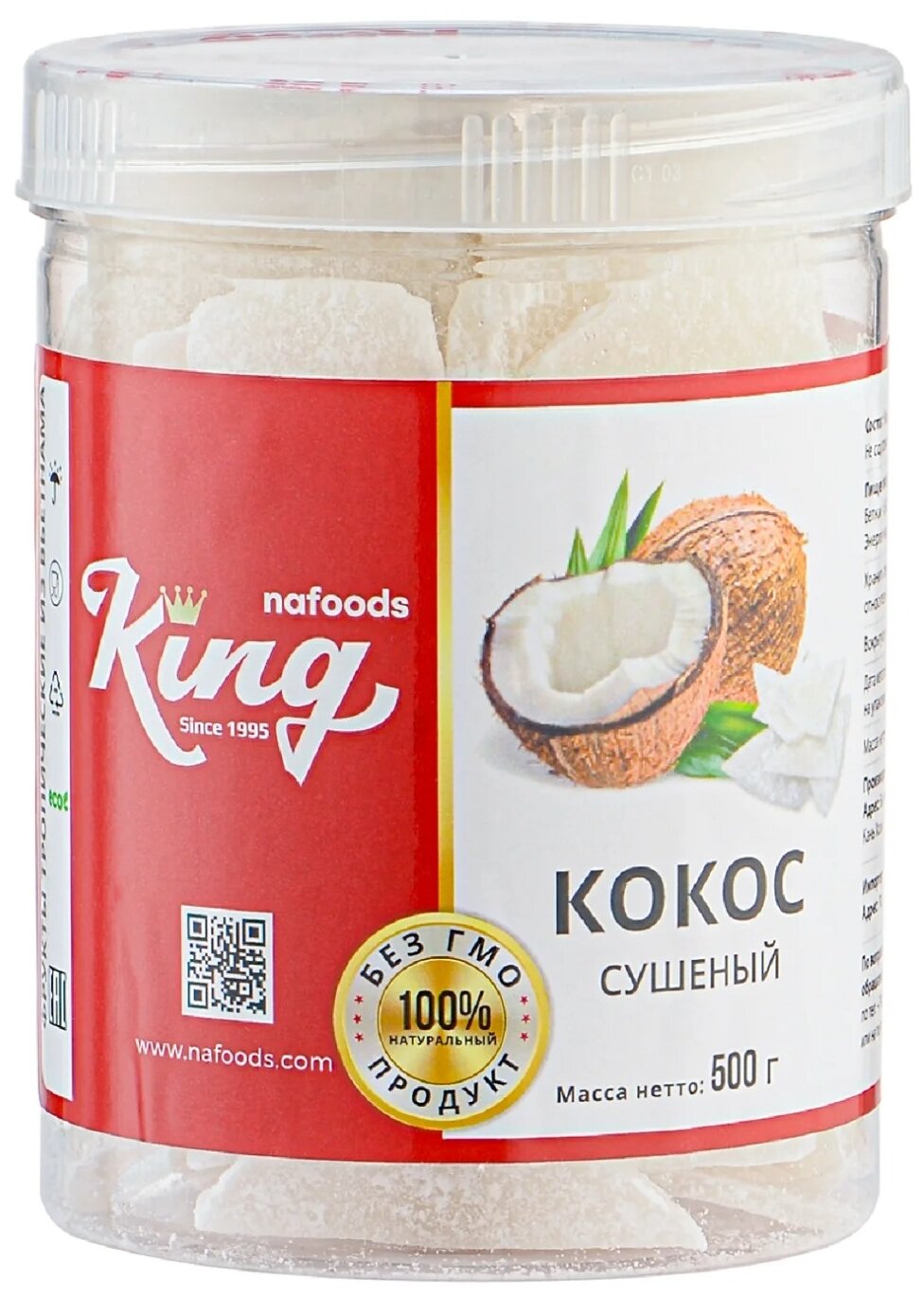 "Натуральный сушёный Кокос ""King"" (слайсы), пластиковая банка 500г"