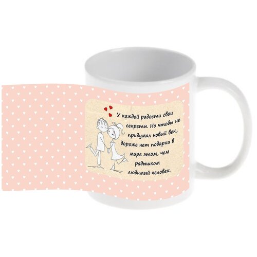 Кружка с принтом 