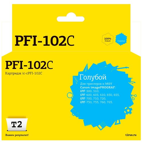 Струйный картридж T2 IC-CPFI-102C для принтеров Canon, голубой (cyan). струйный картридж t2 ic cpfi 102y pfi 102y 102y 102 для принтеров canon желтый