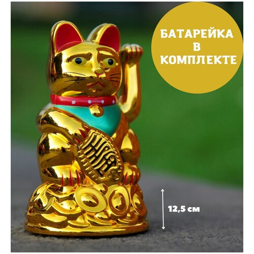 Денежный талисман кошечка Манеки неко, 12 см
