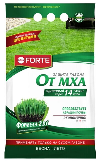 Удобрение газонное от мха bona forte 5кг