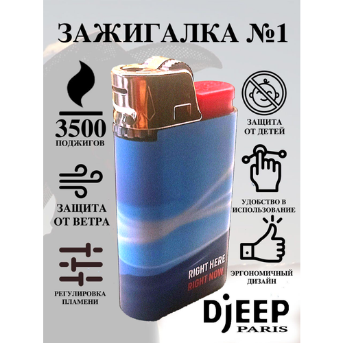 Зажигалки Djeep Paris кремниевые, синие, 10шт