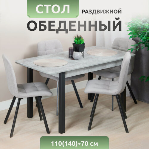 Изображение товара Стол кухонный "Прайм Бетон", раздвижной прямоугольный, бетон 110х70х75 см, ЛДСП