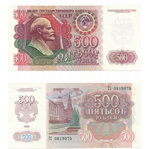 Банкнота Россия 500 рублей 1992 год UNC банкнота 1000 рублей 1992 год ссср unc