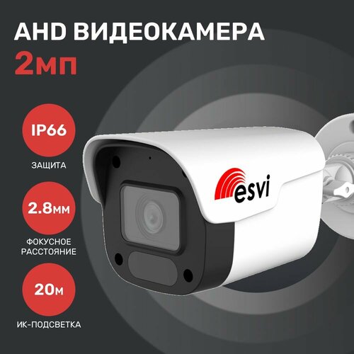 Камера для видеонаблюдения AHD видеокамера уличная 20мп 1080p f-28мм Esvi EVL-BM20-E23F 278700₽