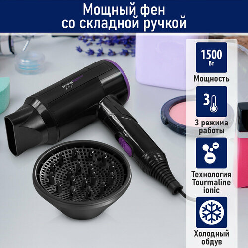 STINGRAY ST-HD800A черный чароит фен 64200₽