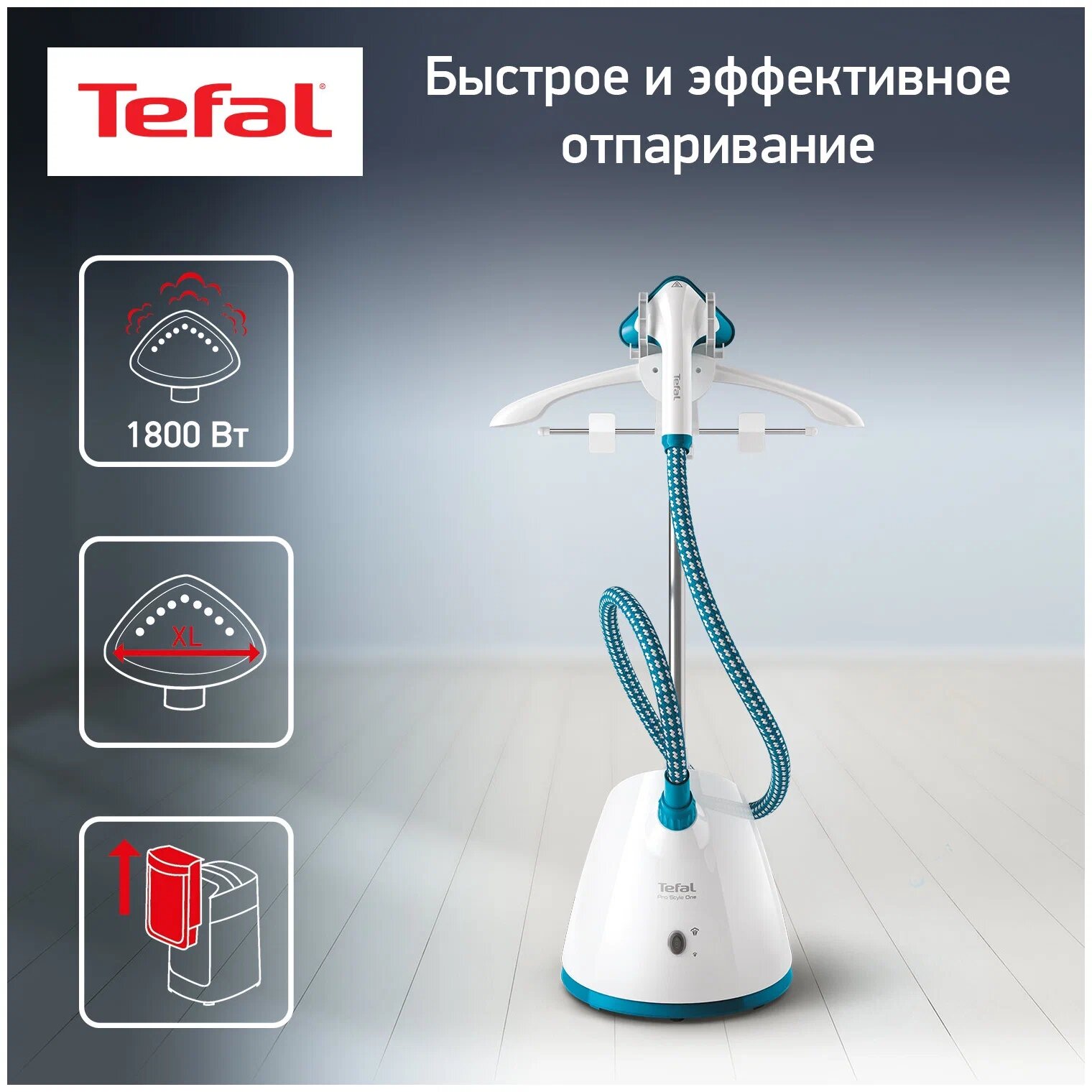 фото Вертикальный напольный отпариватель Tefal Pro Style One IT2461E0 с насадкой для плотной ткани и быстрым нагревом, 1800 Вт, белый