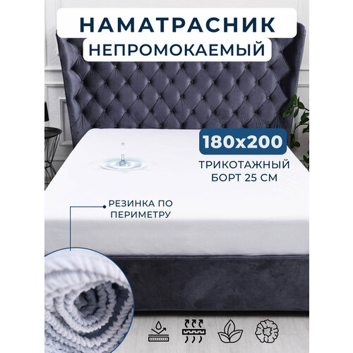 фото Наматрасник бережный, водонепроницаемый, на резинке по всему периметру, размер 180х200х25 см мерцана