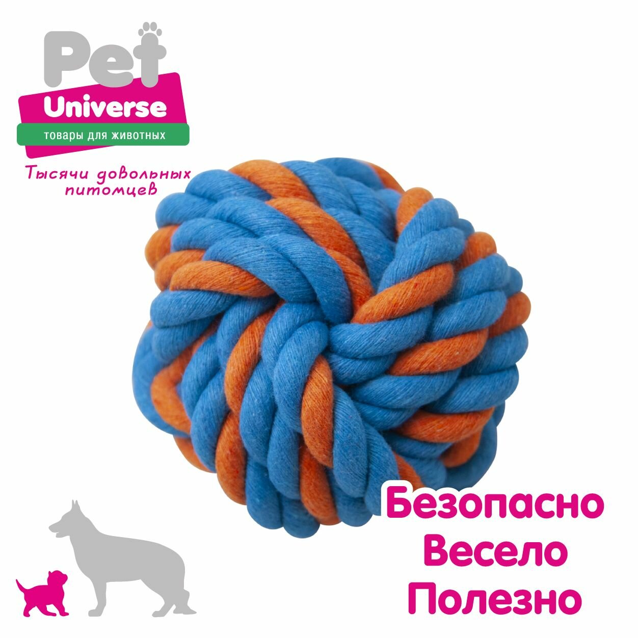 Игрушка для собак Pet Universe верёвочный мячик, диаметр 8 см, 120 г, полиэстер, хлопок PU6011