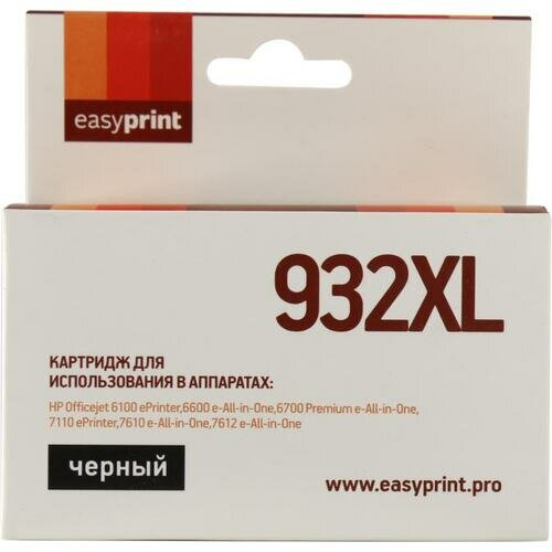 Картридж EasyPrint CN053AE для HP Officejet 6100/6600/6700/7110/7610 черный IH-053 - фото №9