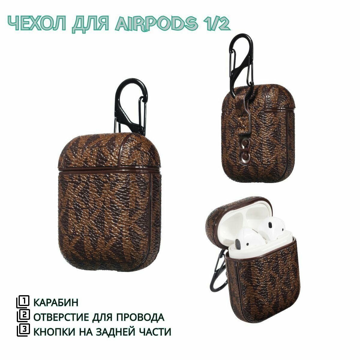 Чехол для защитного кейса...