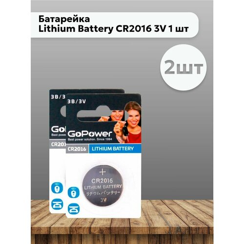 батарейка videx lithium cr2016 5шт Набор 2 шт Go Power - Батарейка Lithium Battery CR2016