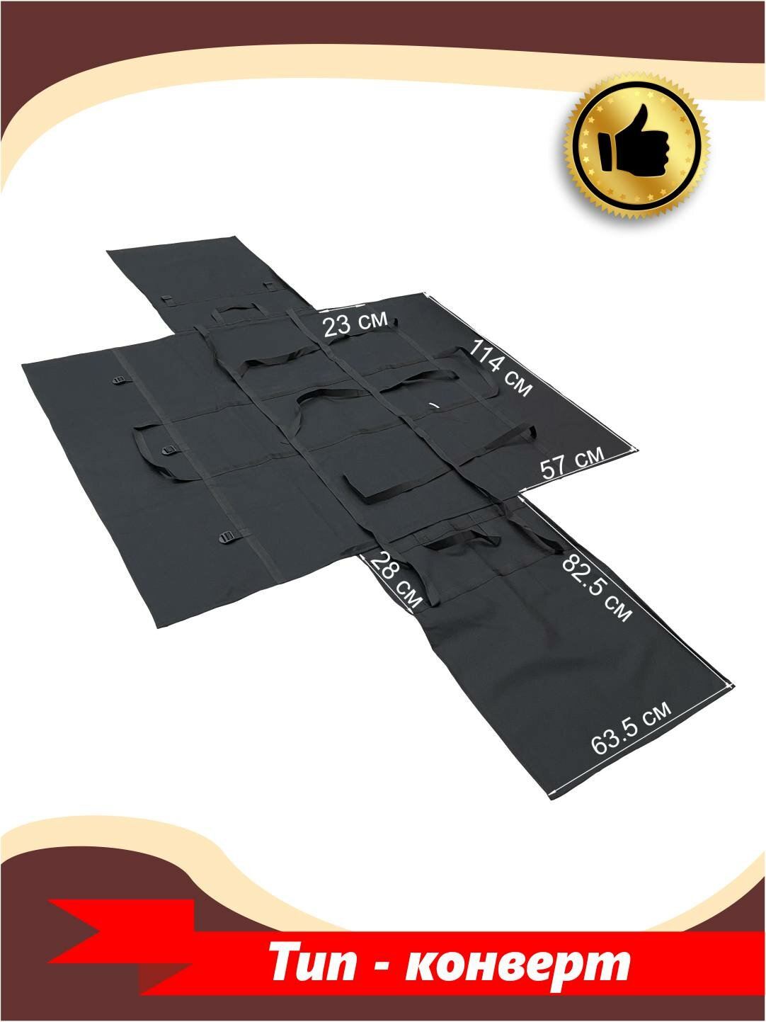 Сумка конверт для лодки пвх 290-340 см — фото 1