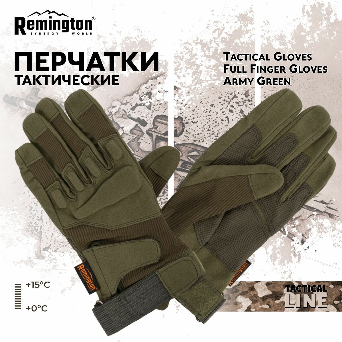 Перчатки Remington