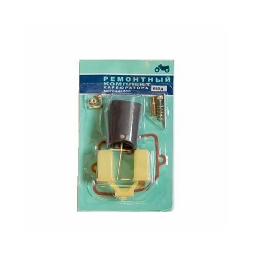 Ремкомплект карбюратора К68Д круглая заслонка 490₽