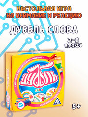 Настольная игра Лас Играс "Дуббль Слова", 55 карточек