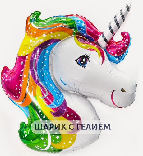 Изображение товара Воздушный шар с гелием для девочки "Радужный единорог"