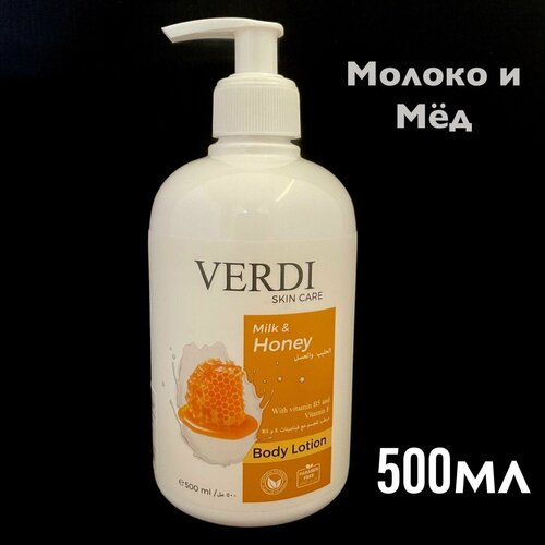 Лосьон для тела VERDI молоко И МЕД 500мл 547₽
