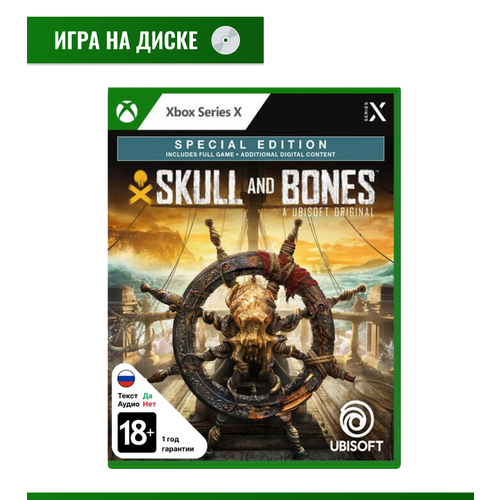 Игра Skull And Bones Special Edition (Xbox Series X, XBX, русские субтитры)