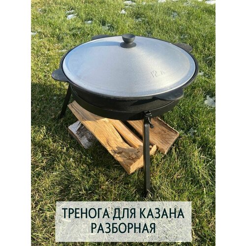 Тренога под казан диаметр 36 см 1456₽