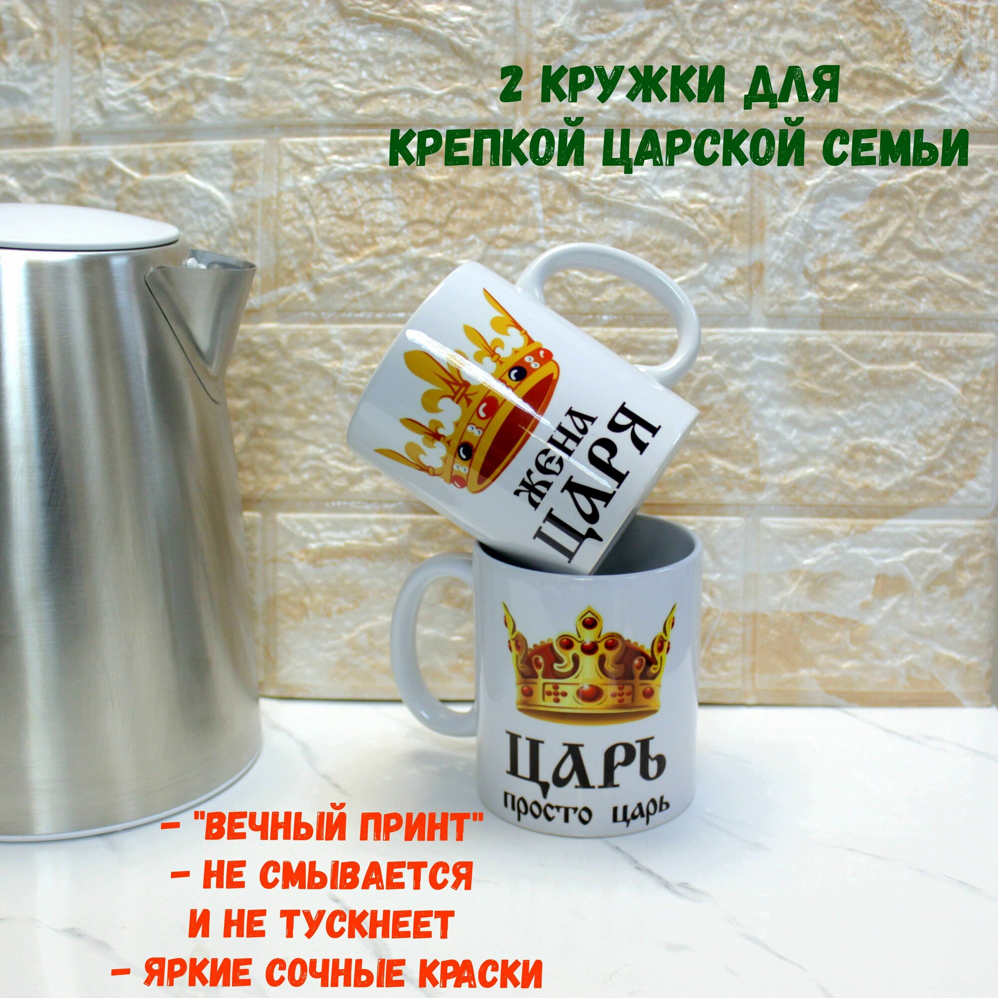 Кружки парные с приколом "рорк принт" в подарок по любому поводу — фото 1