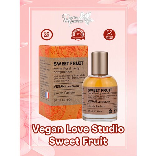 Delta parfum Туалетная вода женская Vegan Love Studio Sweet Fruit, 50мл туалетная вода женская vegan love studio sweet fruit 100 мл