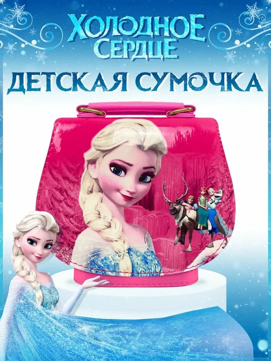 Сумка 