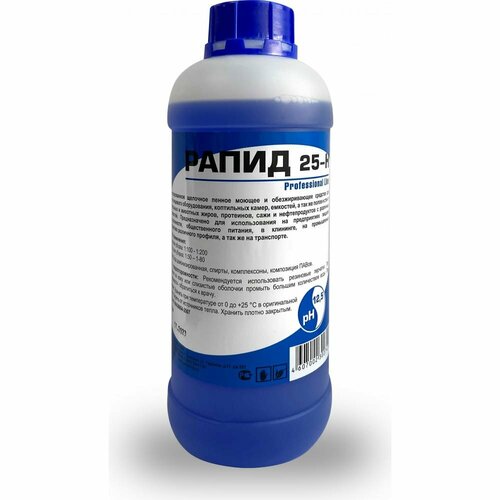 Сильно концентрированное щелочное средство Рапид 1 л 1359₽