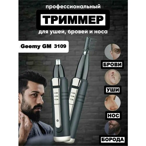 Триммер Тример для бороды Триммер для Бороды Триммер для бороды и усов Тример 3 в 1 машинка для стрижки волос Черный 75000₽