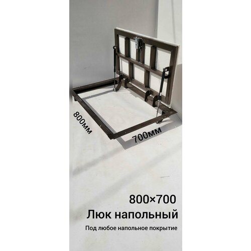 Напольный люк 800700 10100₽