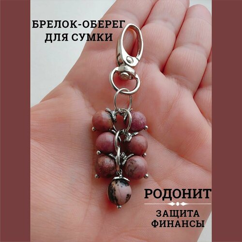 фото Брелок, розовый, черный