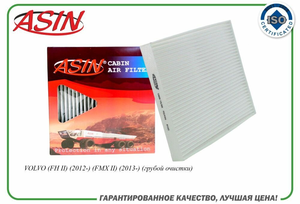 фото Фильтр салонный 23515346/ASIN. FC2936
