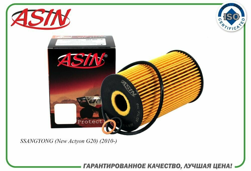 Фильтр масляный 1721803009 ASIN. HD254 для SSANGYONG New Actyon G20 2010-